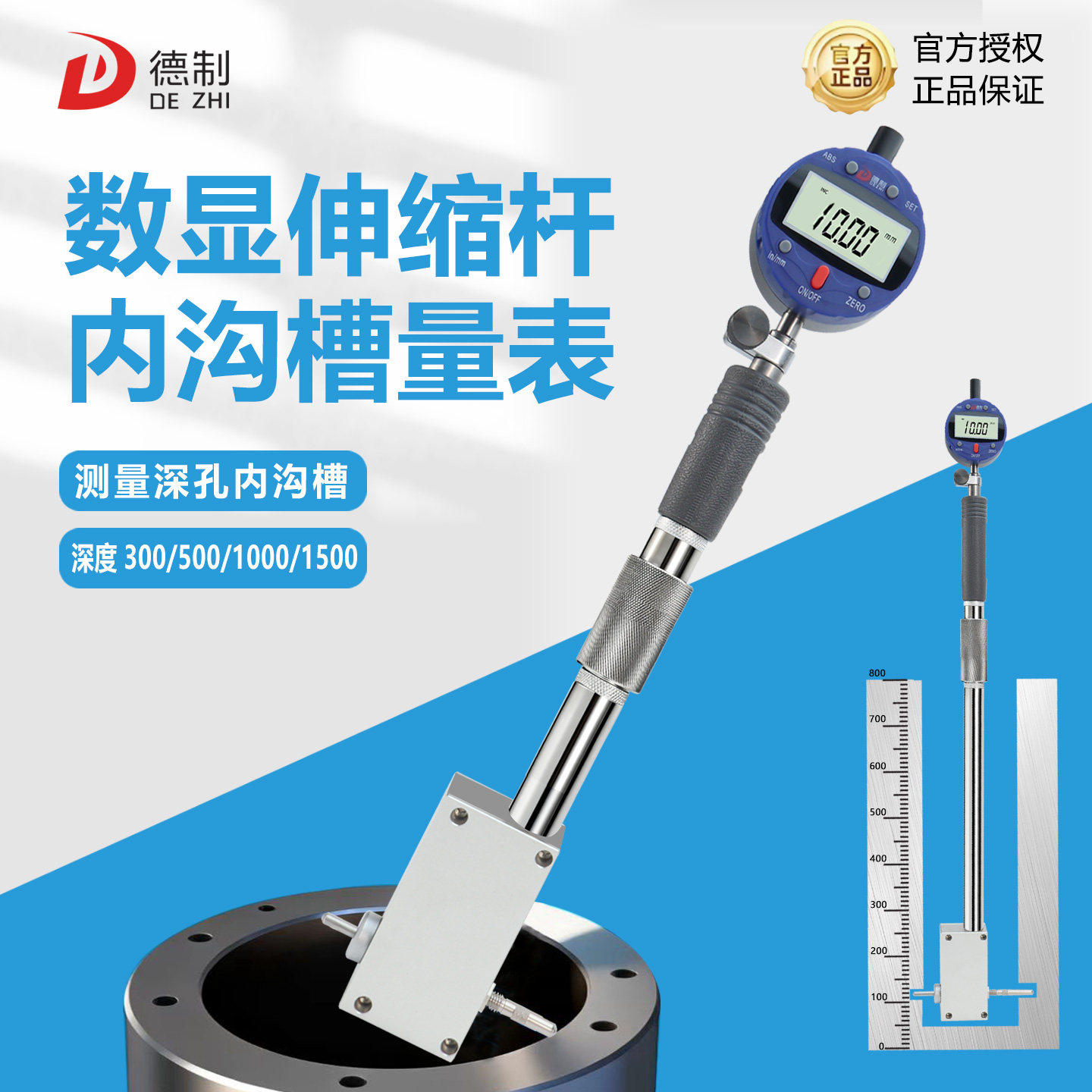 德制数显伸缩杆内沟槽量表测量深孔内沟槽工业级精度0.01mm内径表
