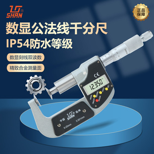 桂量数显公法线外径千分尺高精度桂林量具电子大盘头配件齿轮纸张