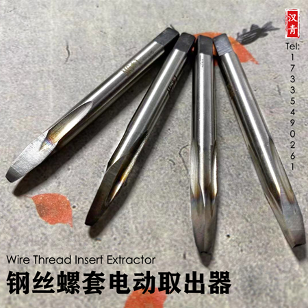 包邮钢丝螺套拆卸工具多棱