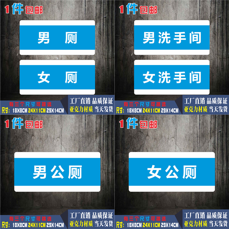 标志牌公共厕所卫生间无障碍通道