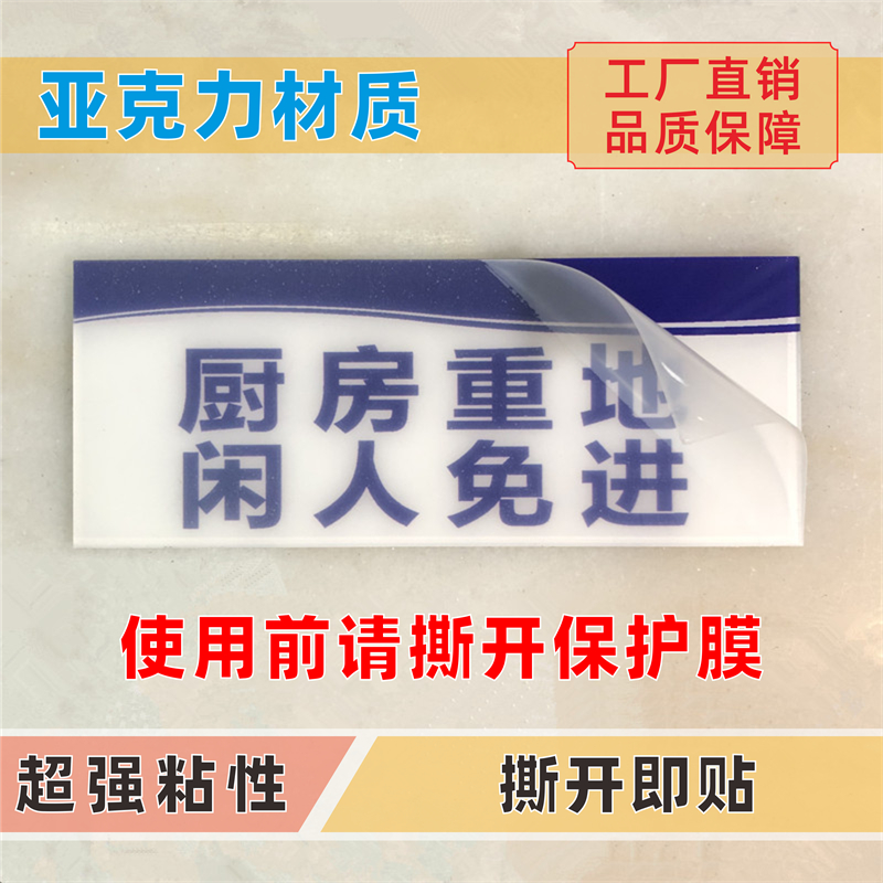 生菜刀亚克力标识牌熟肉刀水果刀厨具架货架生墩熟墩砧板台标志牌