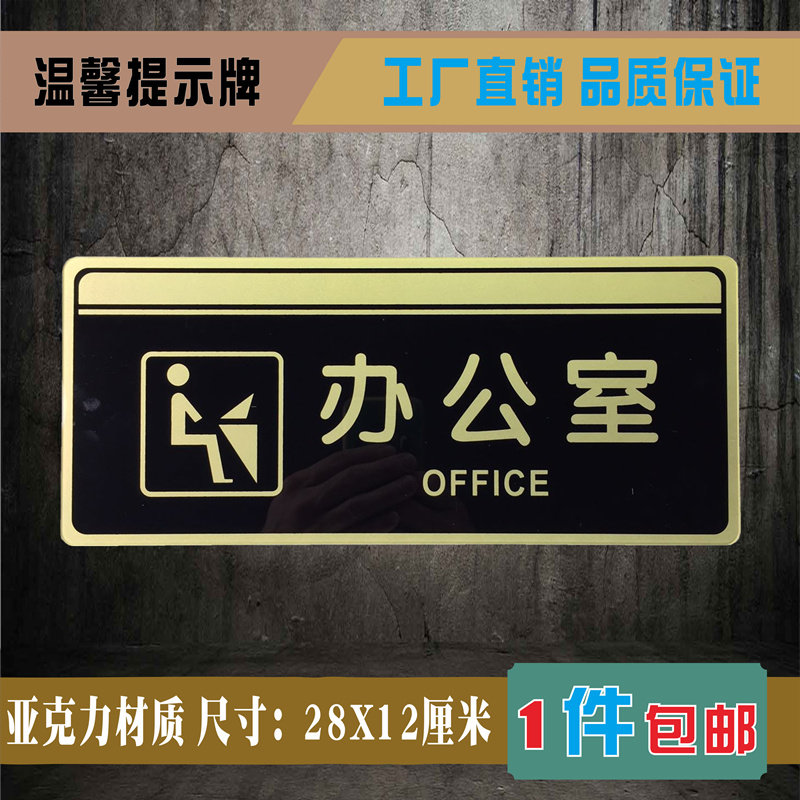 办公室亚克力标识牌创意科室牌公司部门单位指示牌提示牌标牌贴牌