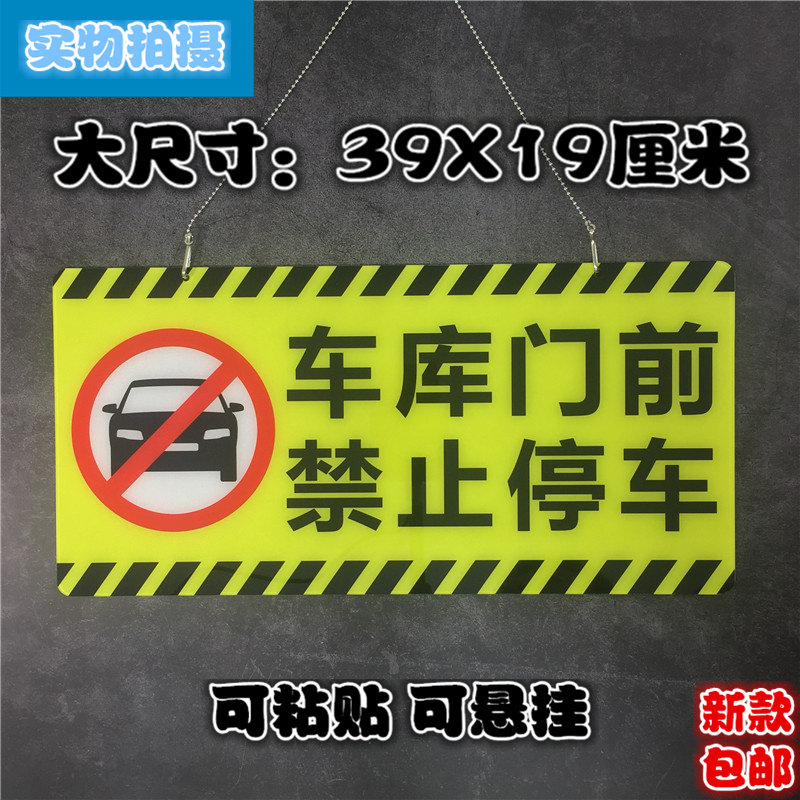 区域标志禁止停车