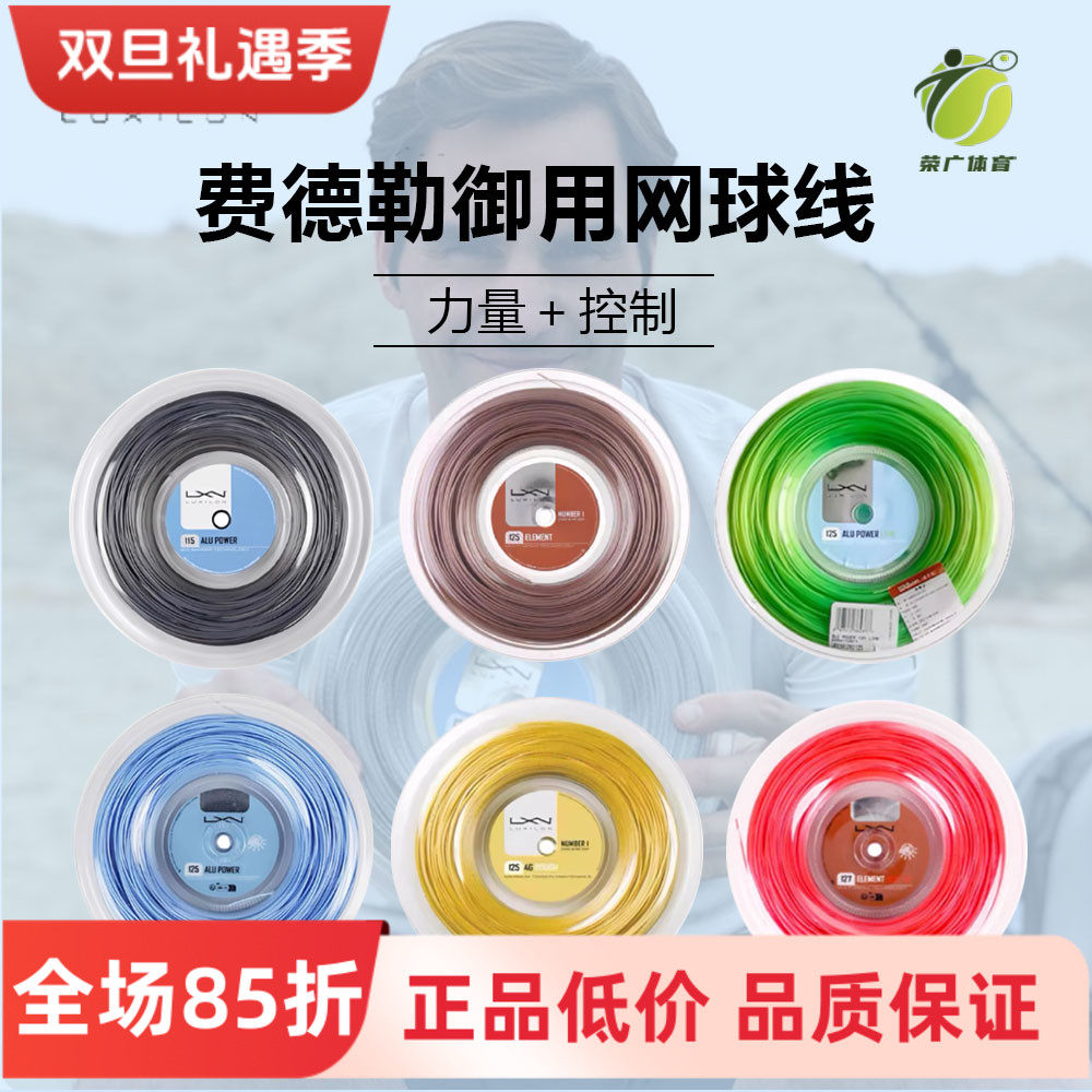 威尔费德勒力士聚酯ALUPower