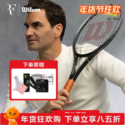 Wilson威尔胜网球拍费德勒RF01碳素男女专业成人小黑拍系列