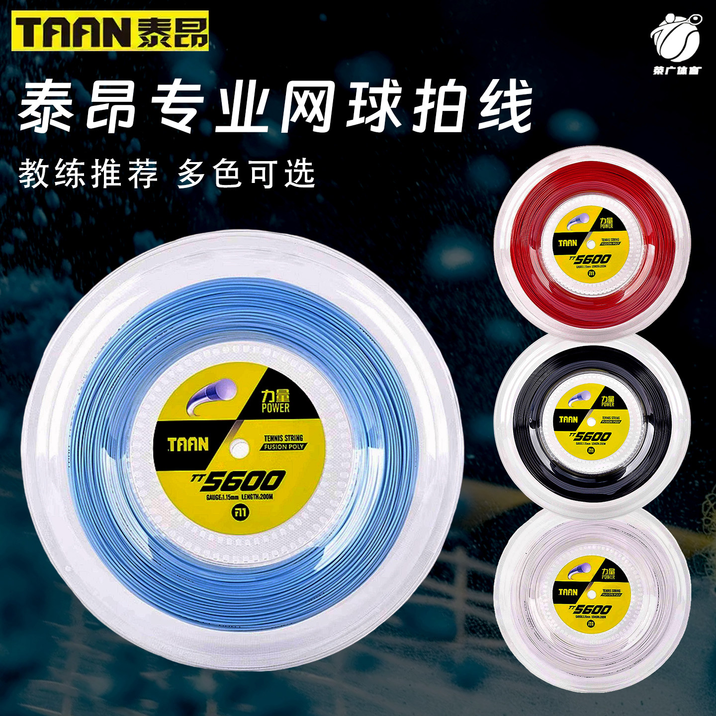 taan泰昂聚酯角线网球图片