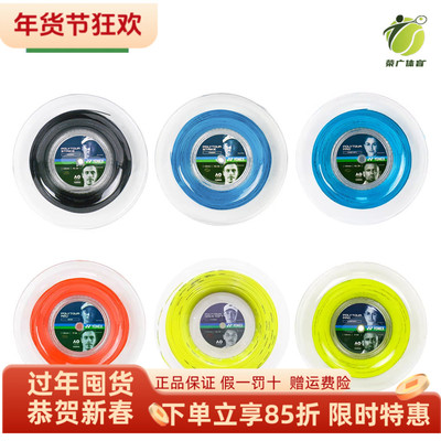 YONEX尤尼克斯网球线大盘POLY PRO REV硬线STRIKE聚酯线日本原产