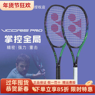 YONEX尤尼克斯瓦林卡全新VCORE PRO 97 100全碳素专业网球拍日产