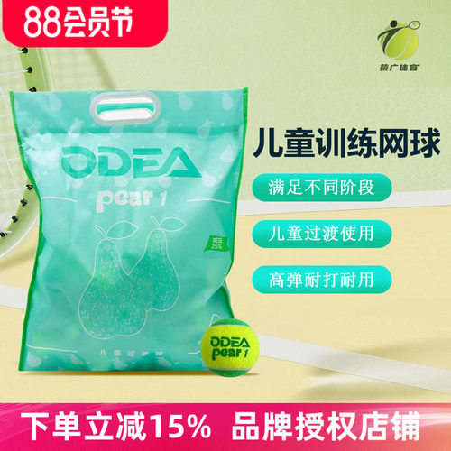儿童训练用球欧帝尔训练