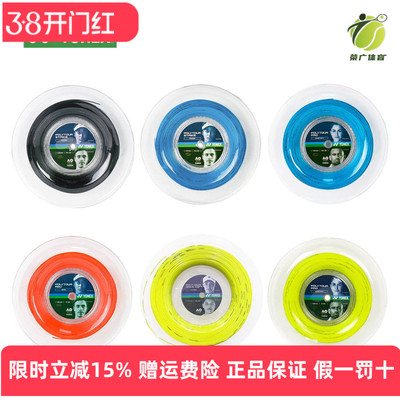 YONEX尤尼克斯网球线大盘POLY PRO REV硬线STRIKE聚酯线日本原产