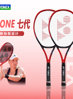 YONEX尤尼克斯VCORE第七代 100科贝尔沙波瓦洛夫专业全碳素网球拍