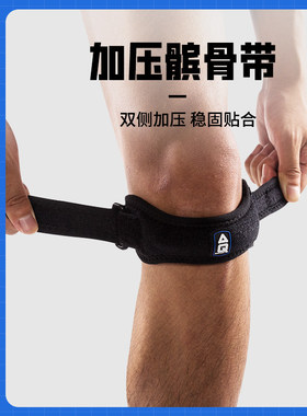 AQ髌骨带护膝跑步健身男女篮球骑行羽球加压半月板护具5051SP