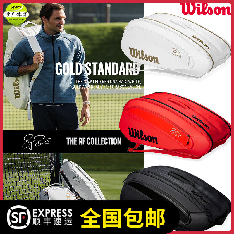 quality goods wilson Wilson Federer 12 Sticks Lawall Tennis bag Shoulders capacity multi-functionin the Sports/Yoga/Fitness/Fans supplies , Tennis , Tennis bag  category - from Buy2taobao.com to provide professional Taobao agent buy service