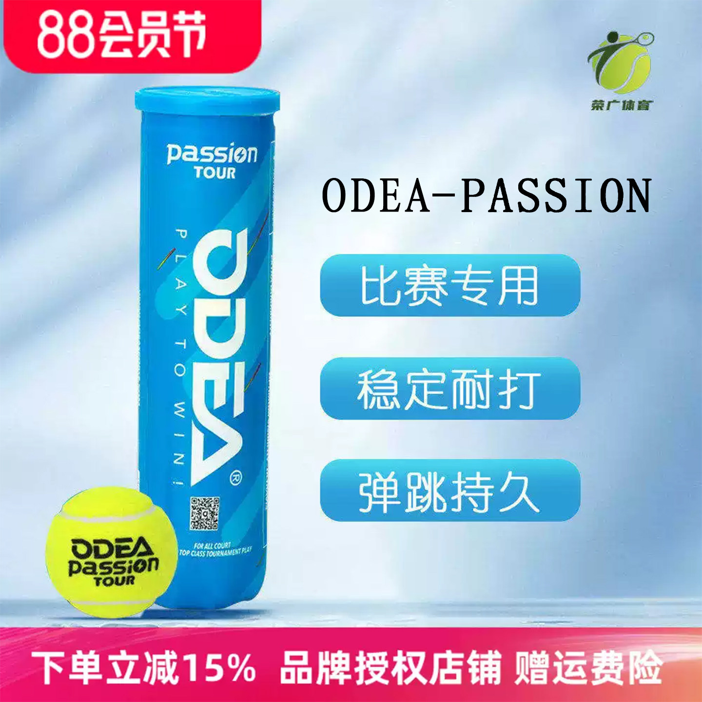 新款Odea欧帝尔网球passion tour比赛用高弹耐打4粒罐装高弹气压