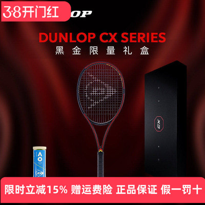 DUNLOP邓禄普网球拍CX200 CX400金色LOGO小黑拍礼盒装2025限量版