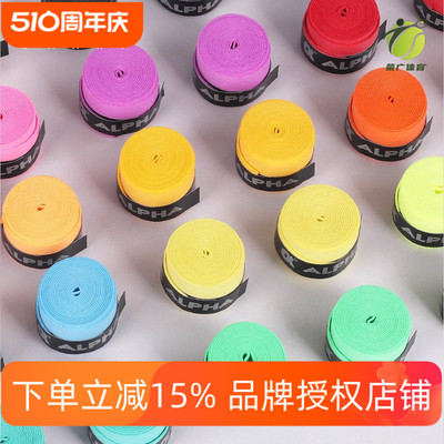 ALPHA吸汗带缠绕胶防滑防掉