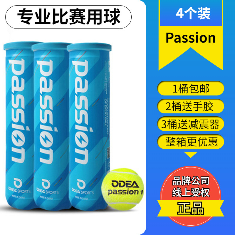 新款Odear欧帝尔网球passion比赛用网球高弹耐打4粒罐装高弹气压|msdalam kategori sukan/Yoga/kecergasan/bekalan peminat, tenis, tenis - dari Buy2taobao.com untuk memberikan perkhidmatan ejen Taobao profesional membeli