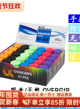 正品阿尔法吸汗带手胶ALPHA网羽球拍柄皮吸汗手感舒适TG600磨纱