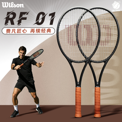 Wilson威尔胜网球拍费德勒RF01碳素男女专业成人小黑拍系列