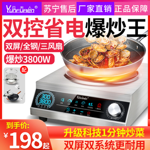 云夫人电磁炉 家用凹面大功率3500w节能一体凹型电池炉炒菜锅火锅