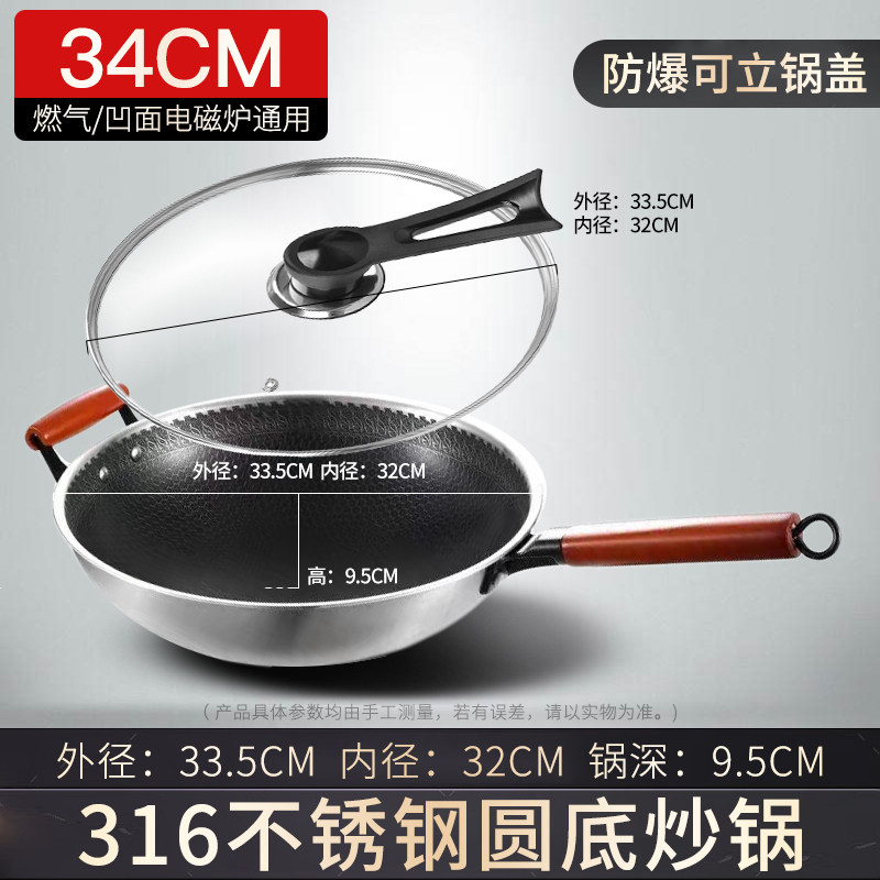 云夫人凹面电磁炉家用专用木柄316不锈钢炒菜锅不粘锅煤气灶具燃