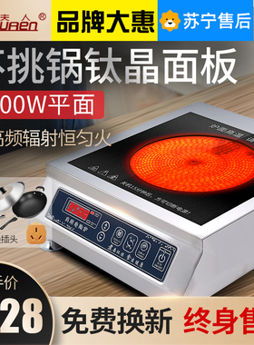 云夫人爆炒商用陶瓷猛火灶电磁炉