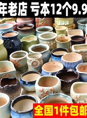 多肉花盆陶瓷多肉植物粗陶复古紫砂创意大小口径简约特价清仓家用