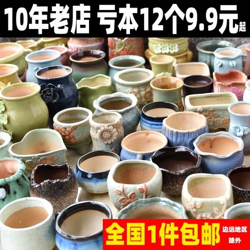 【热销N0.1】多肉花盆陶瓷