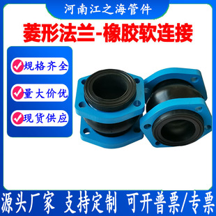 菱形法兰橡胶软连接避震喉盾构机吸油泵液压设备管道专用丁腈耐油