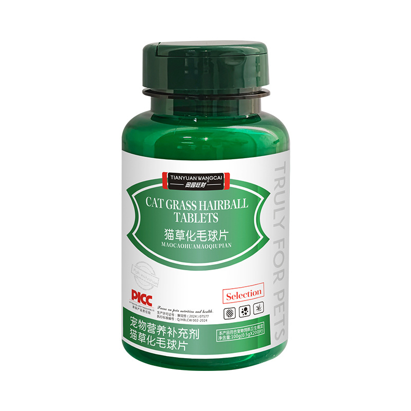 化毛球片200片猫草片毛球猫咪专用排毛化毛膏维生素