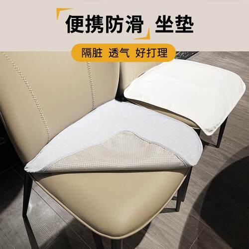 防滑坐垫凳子椅子薄垫携带方便