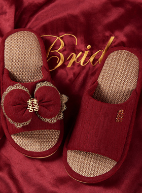 结婚拖鞋喜庆情侣春夏秋红色一对婚庆用室内新婚男女四季亚麻防滑