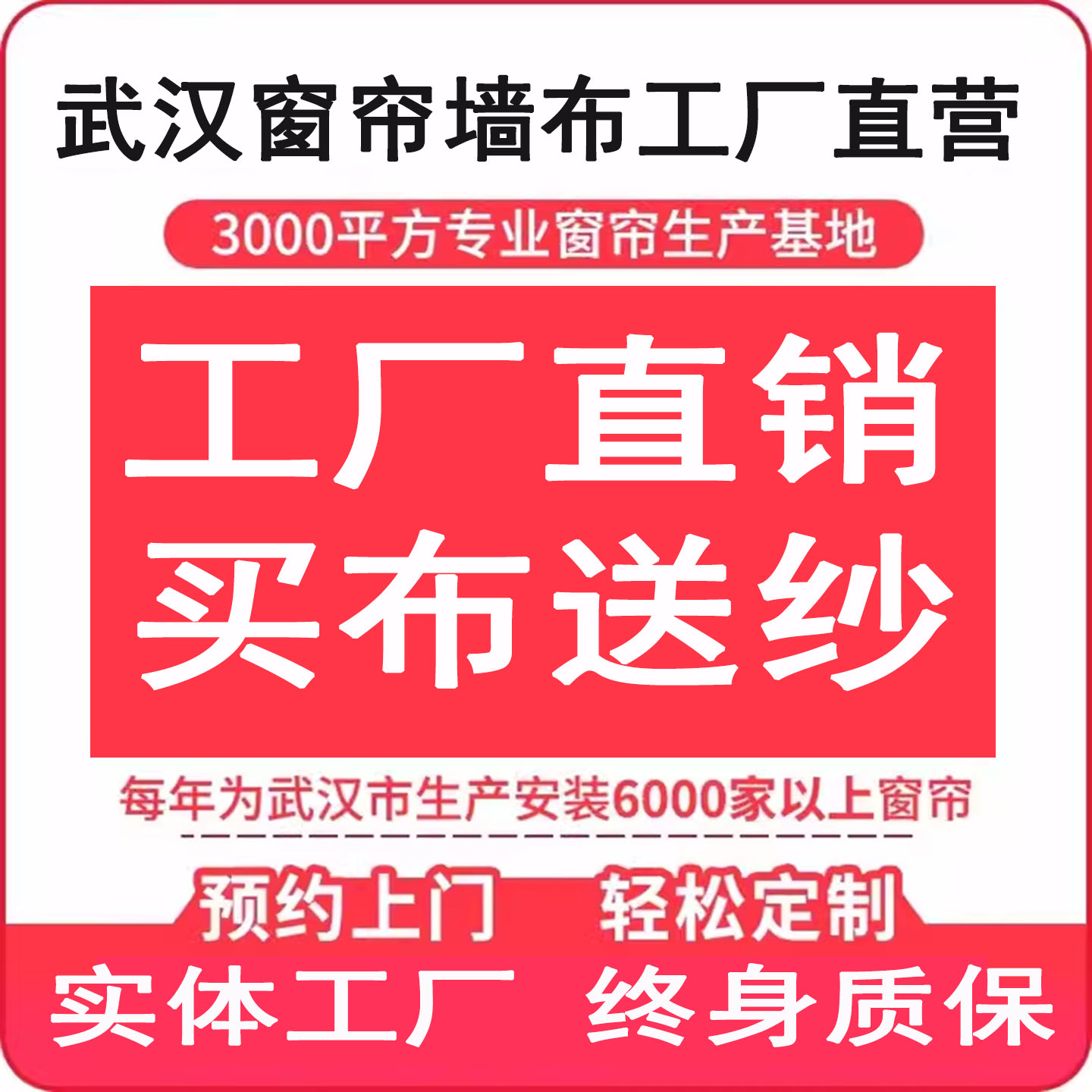 全遮光隔热加厚雪尼尔奶油特价布