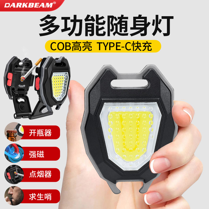 钥匙扣灯磁吸工作灯随身小手电筒