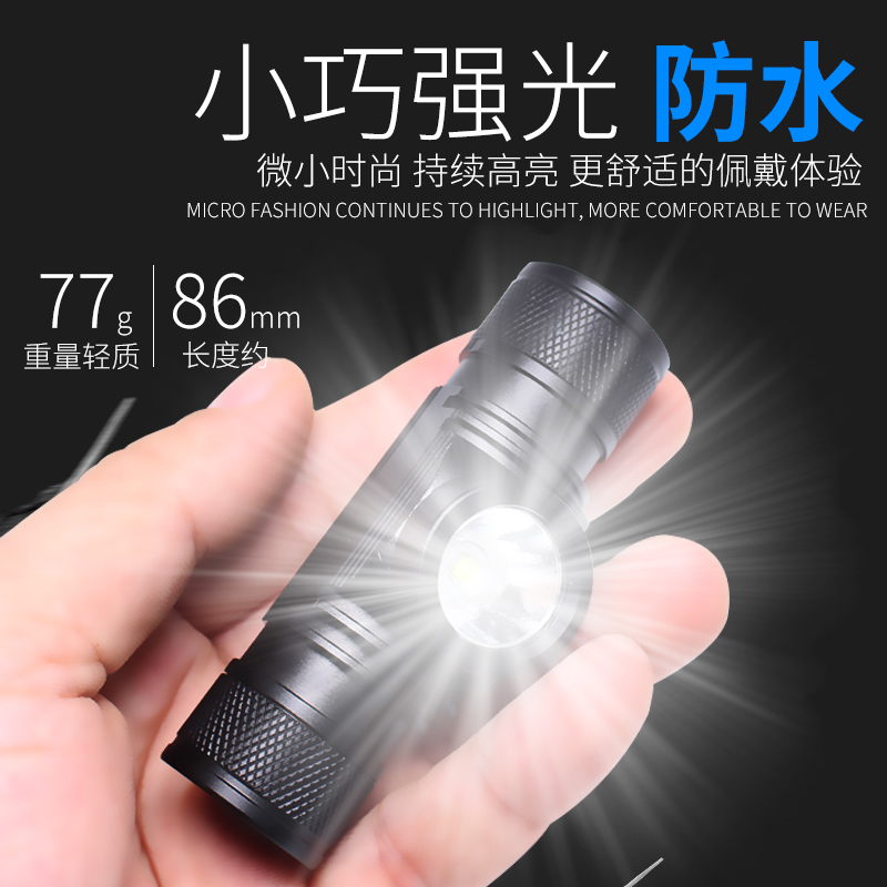 强光头灯LED工矿灯USB可充电18650手电筒户外防水野营登山灯维修