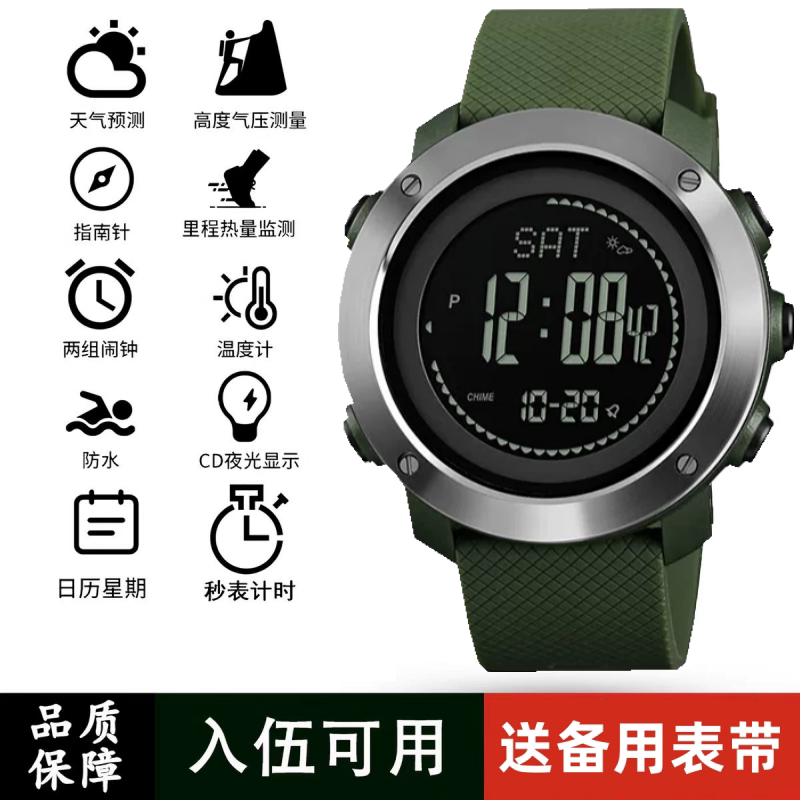 当兵入伍可用户外登山海拔高度指南针气压温度多功能防水运动手表