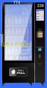 自动售货机定制开发贩卖格子机吸引粉丝机大陆智能体验机触摸屏