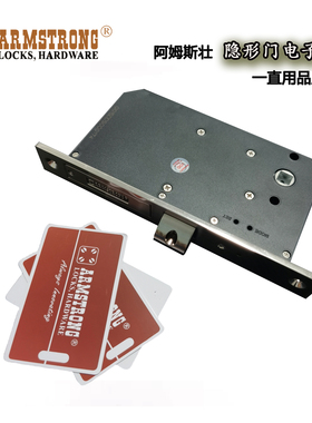 密室门电子锁隐形门锁刷卡电子锁格栅隐形门电子锁阿姆斯壮锁