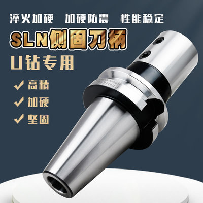 侧固式刀柄BT40数控BT50 U钻BT30 SLN40 32 25  20 19 50侧固刀杆