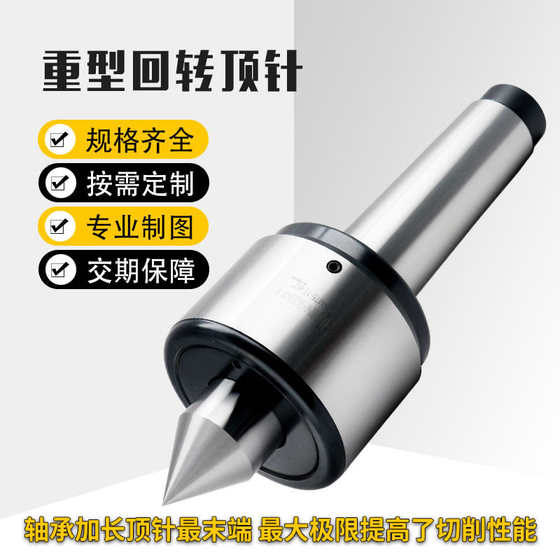 重型回转顶针防水防尘