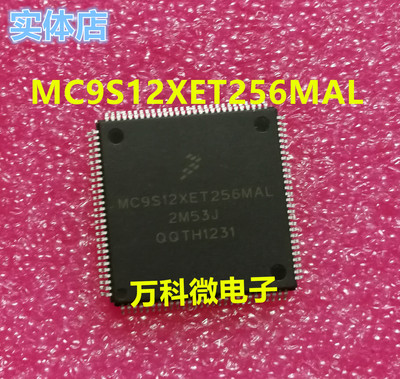全新MC9S12XET256MALQFP112