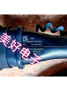 汽车充电枪HVCOIMBR6PF706L5400 480V 32A AC 5米 新能源16002485