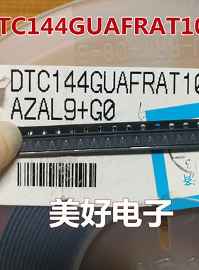 原装 DTC144GUAFRAT106 SOT323 贴片三极管