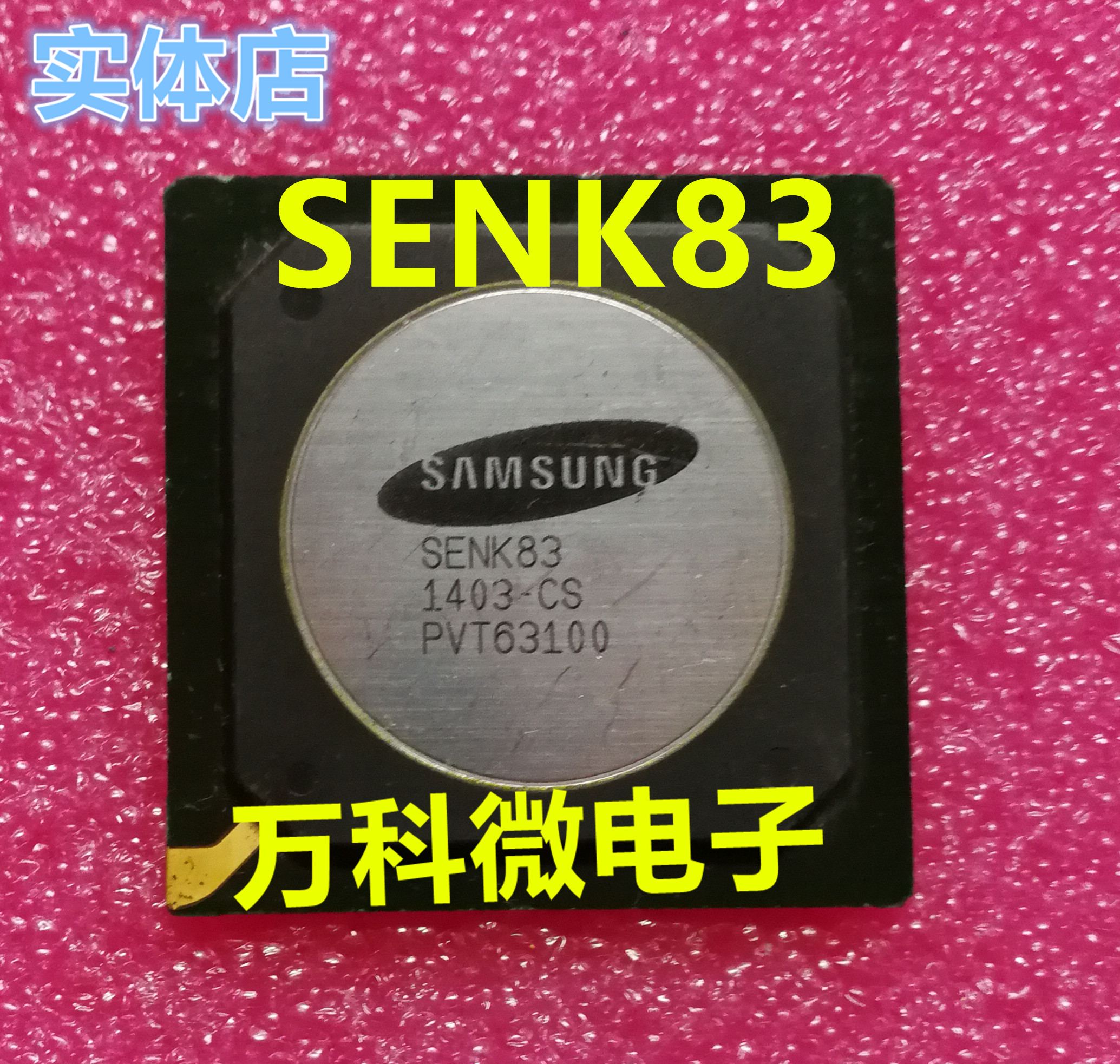 SENK83液晶屏芯片全新