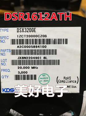 原装 DSX320GE 20.000MHZ 热敏晶振