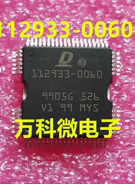 112933-0060 DENSO 汽车电脑板常用易损芯片 全新现货