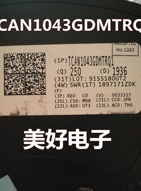 原装 TCAN1043GDMTRQ1 VSON-14 接口集成电路