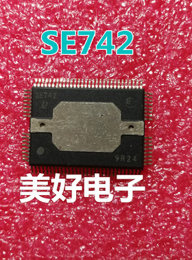 全新 SE742 QFP 凯美瑞 雷克萨斯发动机电装电脑板点火驱动芯片