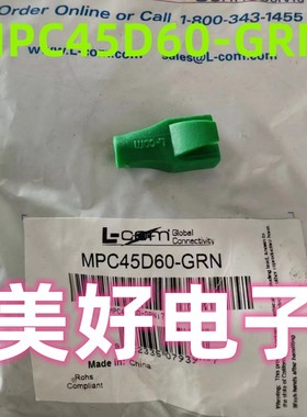 MPC45D60-GRN 鲨鱼鳍型低烟无卤Snagless护套 绿色 全新原装现货