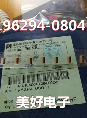 原装 196294-08041 连接器